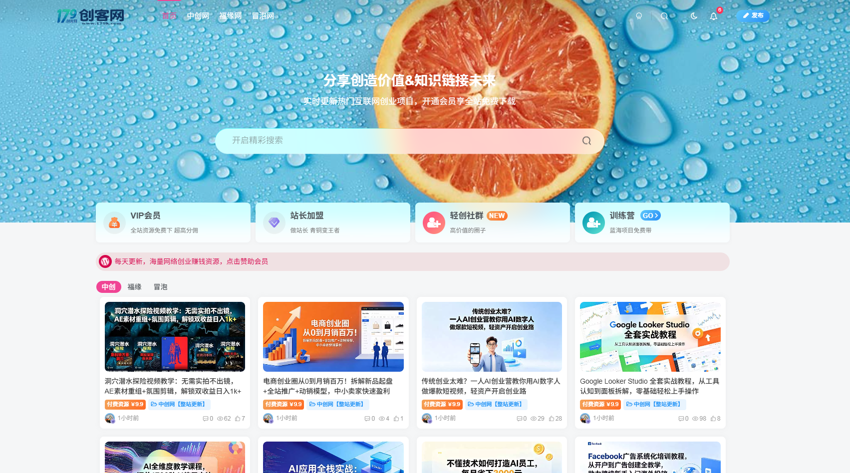 179创客网 预览
