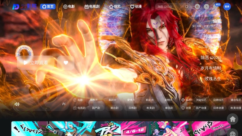 金牌影院 预览