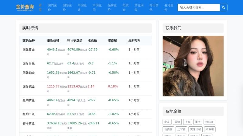 金价网 预览