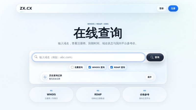 在线查询 预览