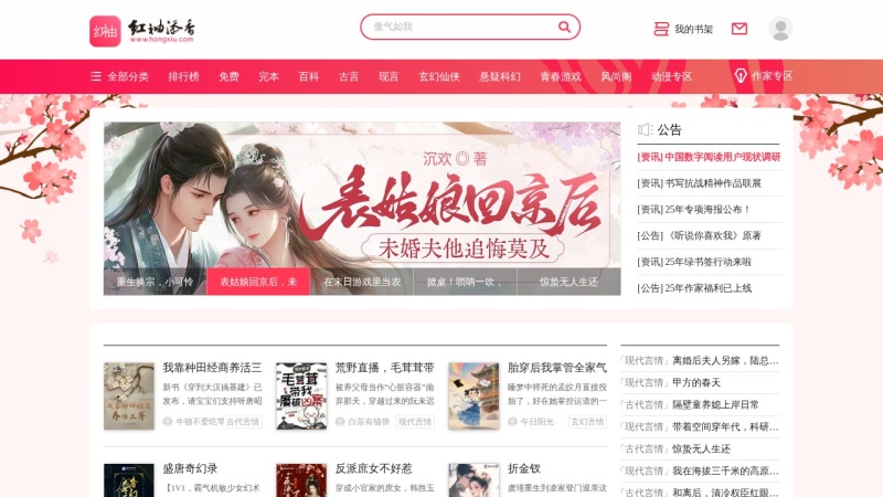 红袖添香 预览