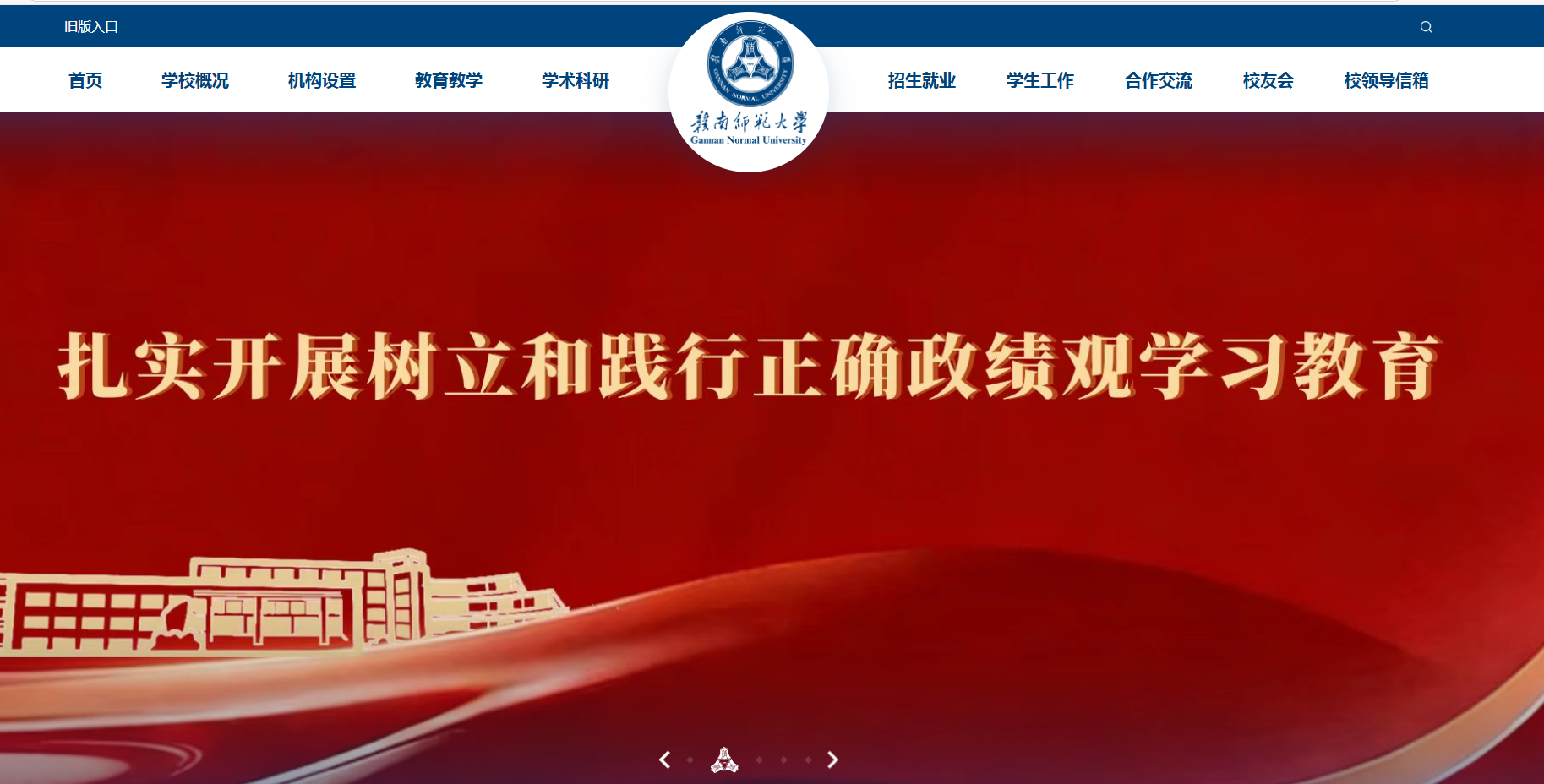 赣南师范大学 预览