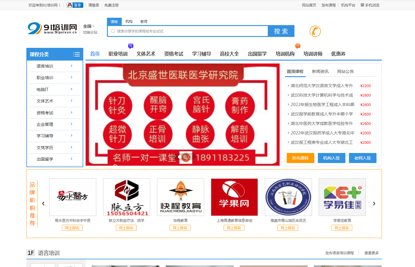91培训网 预览