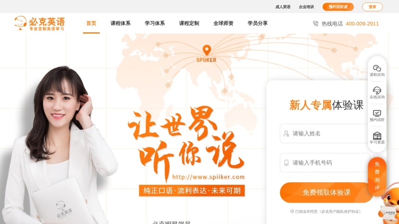 必克英语 预览