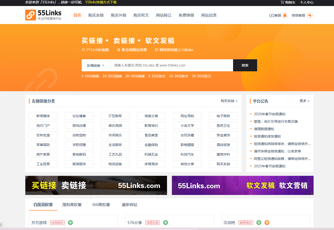 55Links 预览